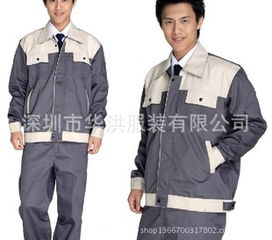 華洪職業(yè)裝 專業(yè)長袖廠服直銷與服裝設計服務