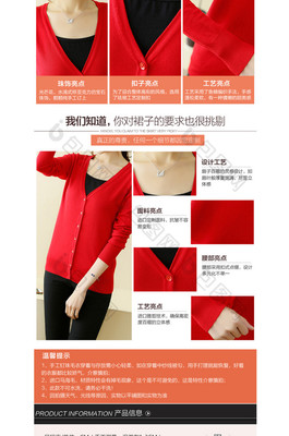 探索淘寶天貓女裝女鞋內(nèi)衣服裝詳情頁的設計藝術