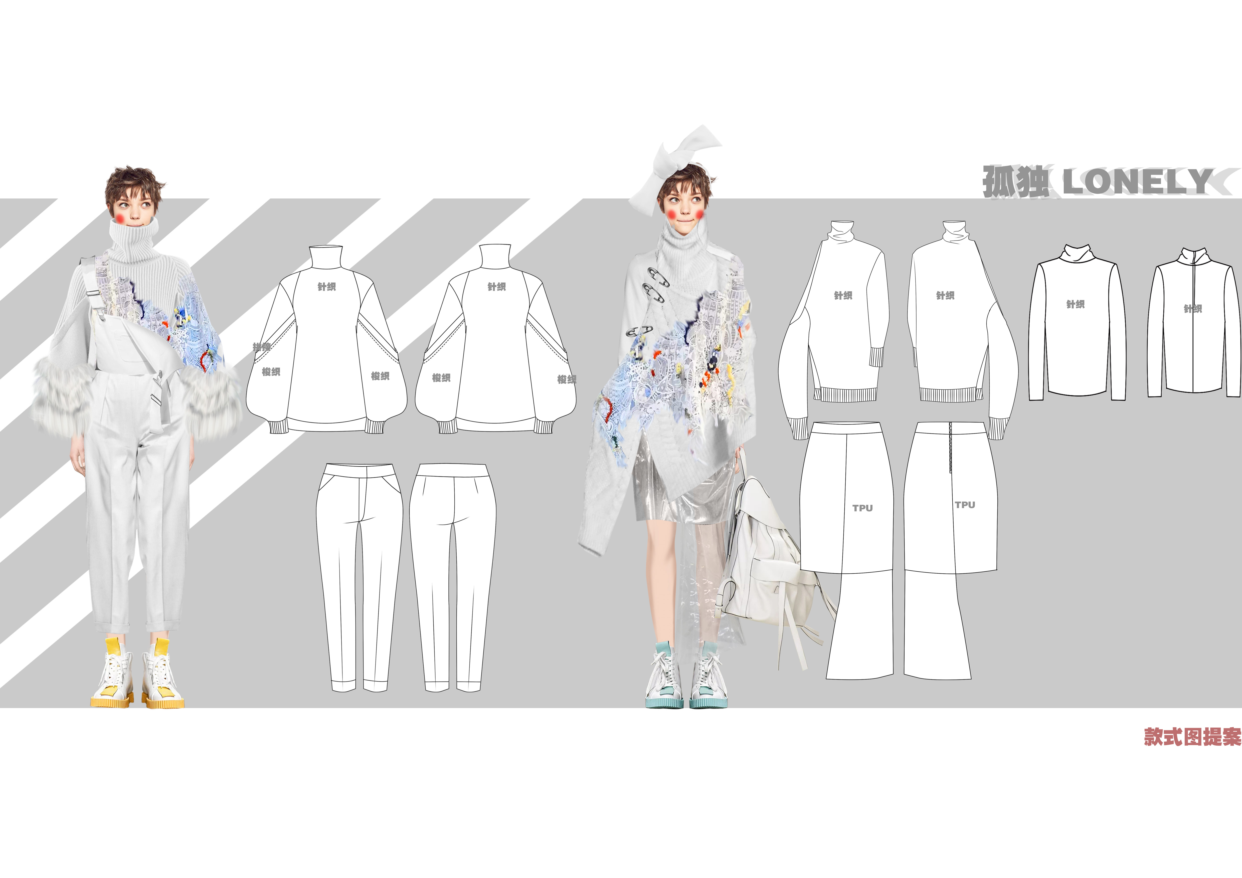 服裝設計效果圖創作方式對比 手繪、PS與AI的協作與革新